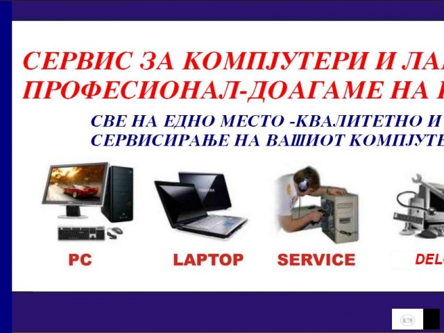 BRZ I KVALITETEN SERVIS ZA KOMPJUTERI KAJ VAS DOMA